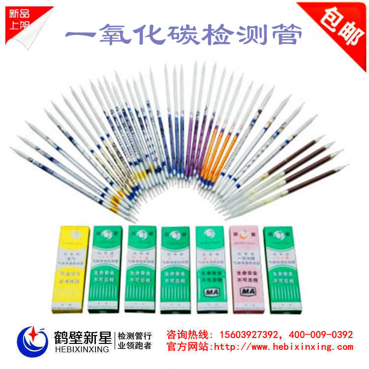 检测管-国产一氧化碳检测管生产厂家,规格型号大全