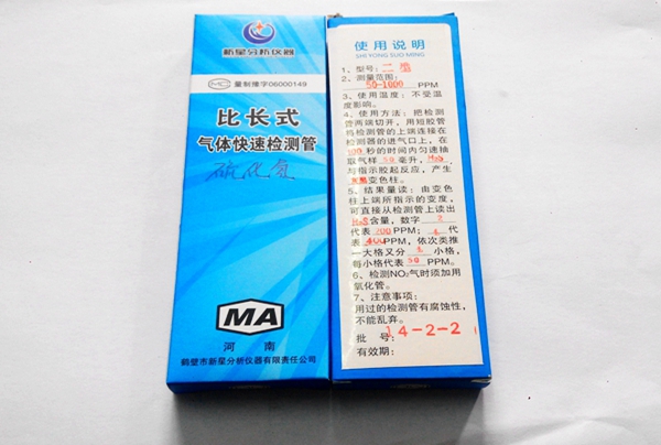 检测管-比长式硫化氢气体检测管0-20%质量保证